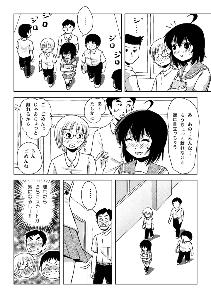 (ちみはうす (たかぴ) )ちる露出6-マンガ14