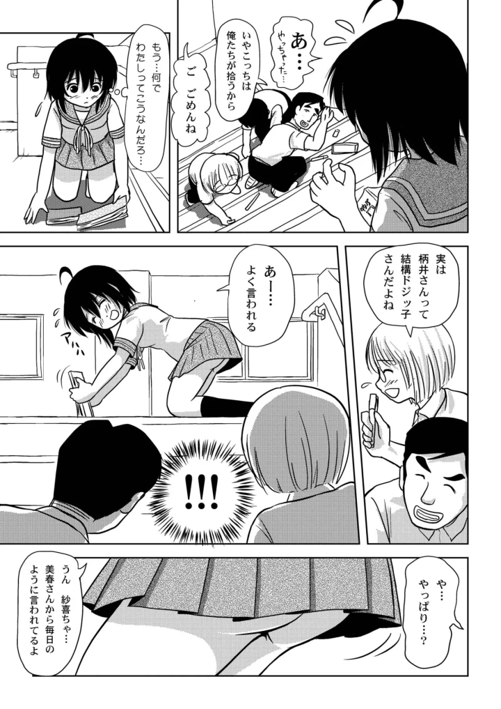 マンガ21ページ目