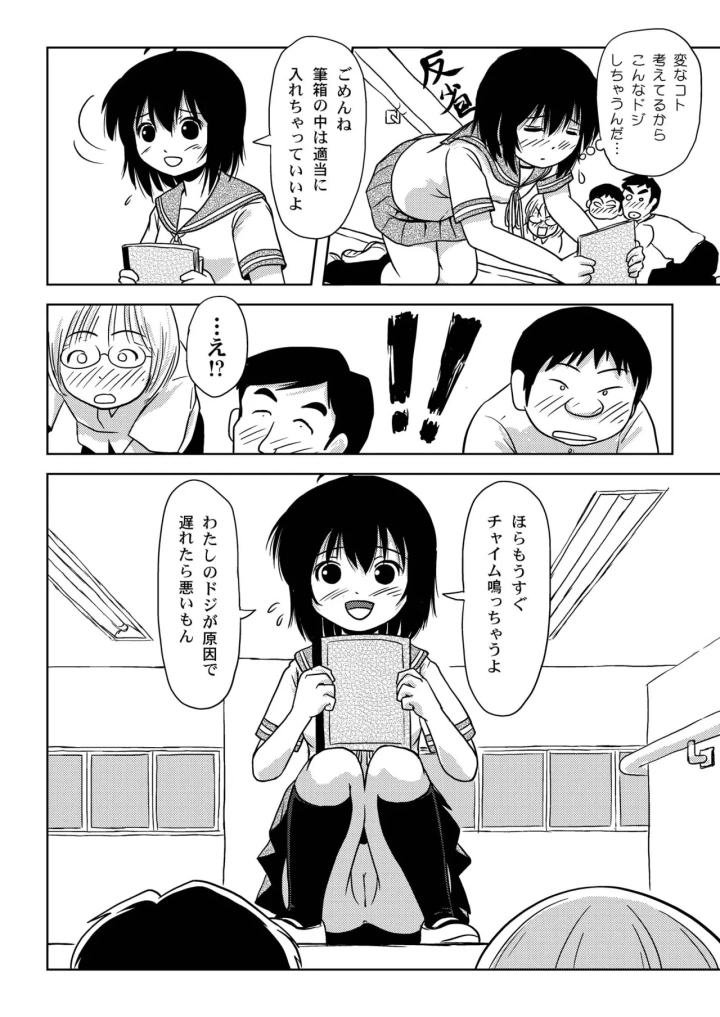 マンガ22ページ目