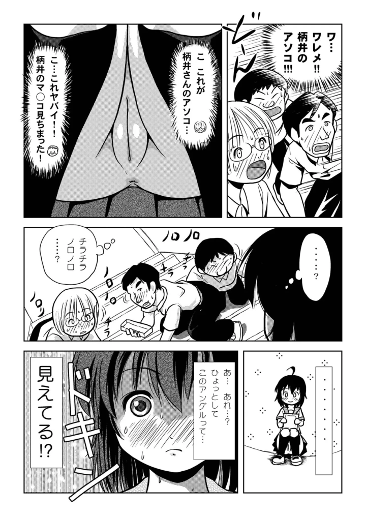 マンガ23ページ目