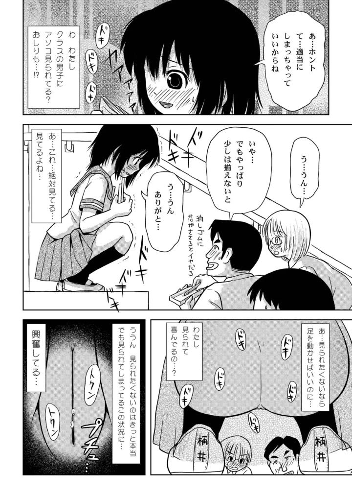 マンガ24ページ目