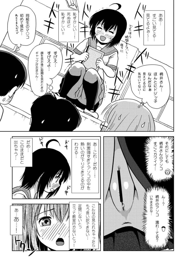 マンガ25ページ目