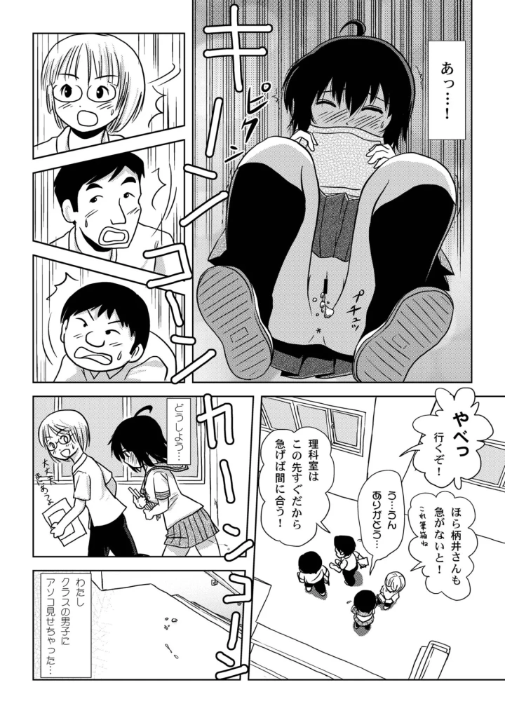 マンガ26ページ目