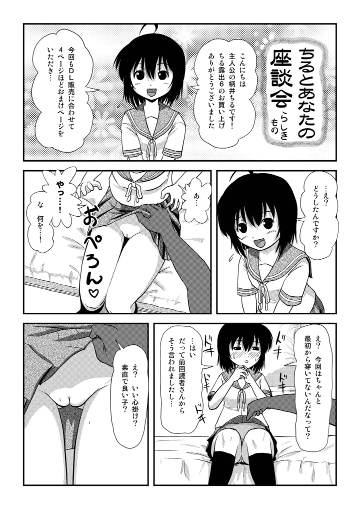 マンガ28ページ目