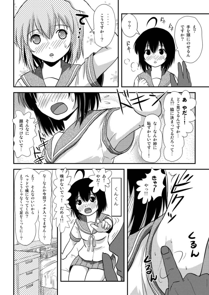 マンガ30ページ目