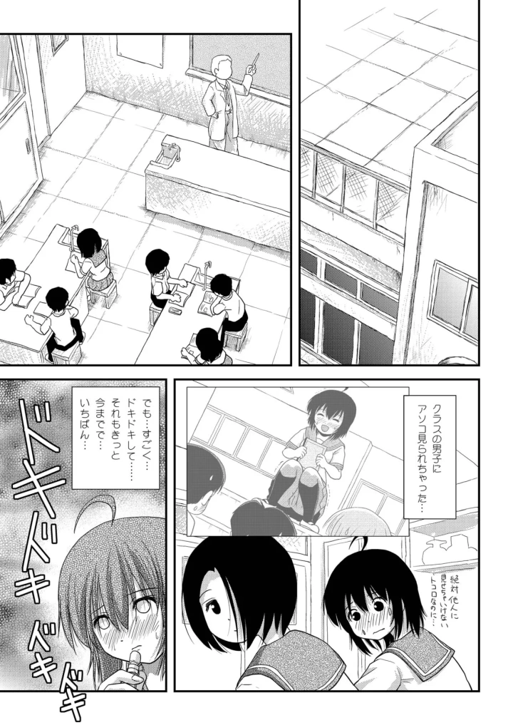 (ちみはうす (たかぴ) )ちる露出7-マンガ5