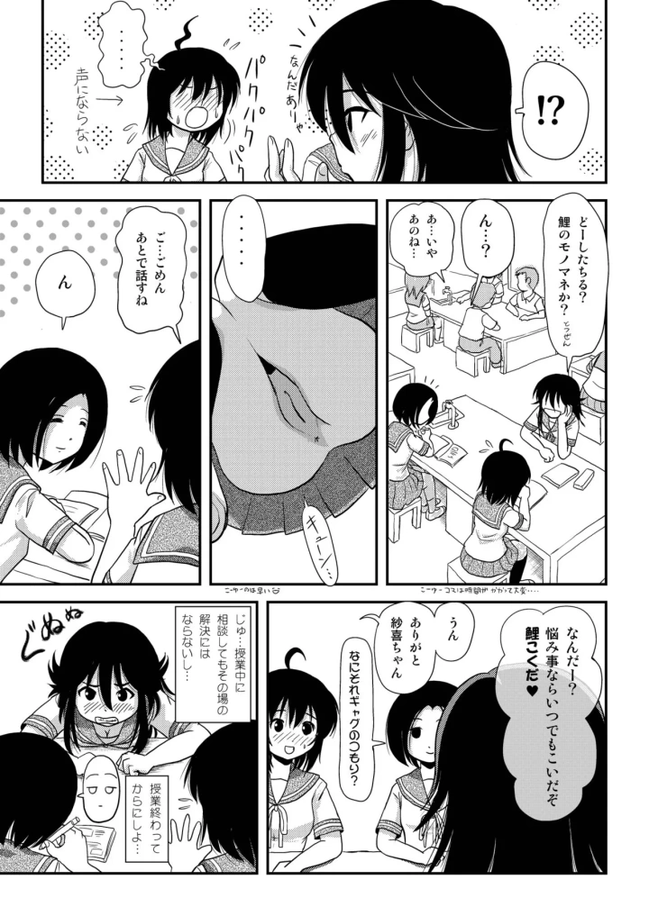 (ちみはうす (たかぴ) )ちる露出7-マンガ9