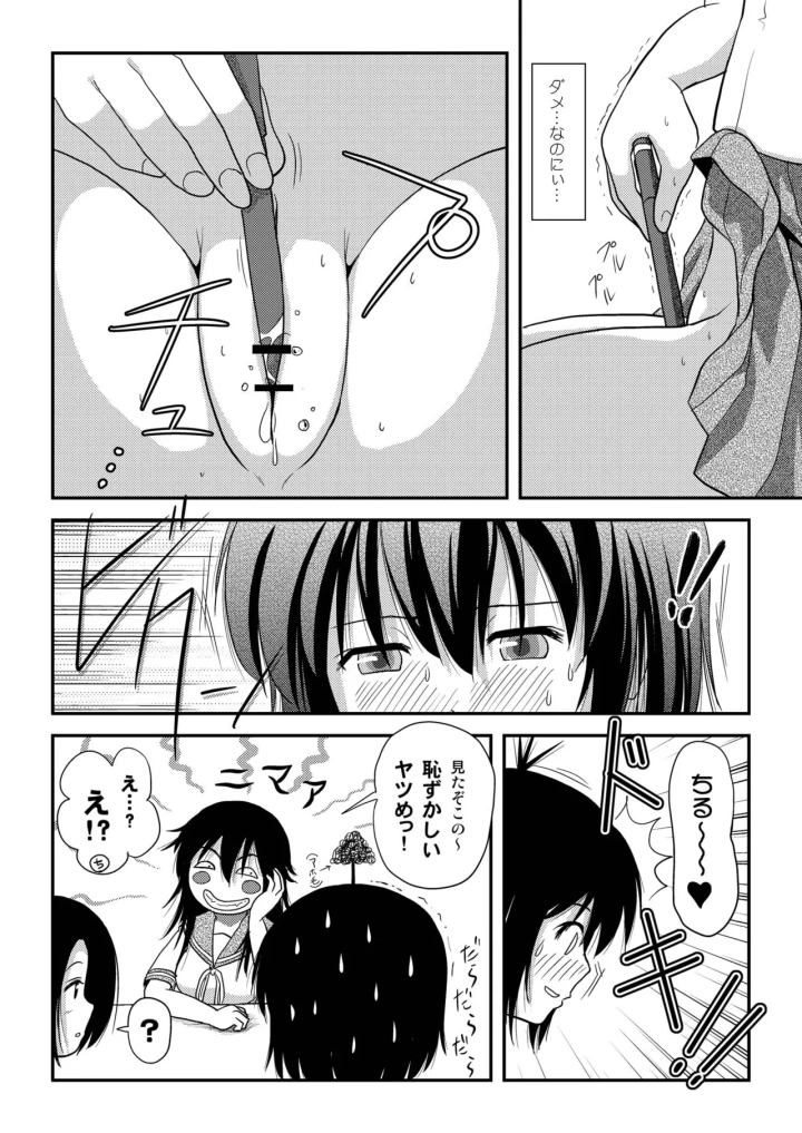 (ちみはうす (たかぴ) )ちる露出7-マンガ14