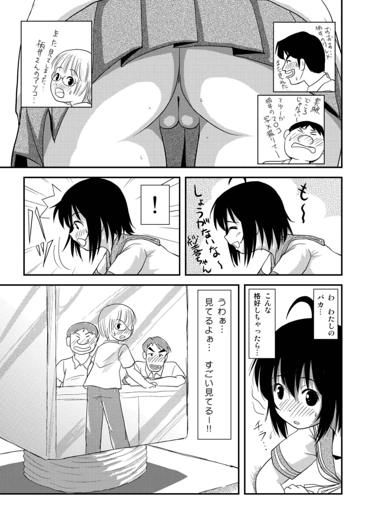 マンガ21ページ目