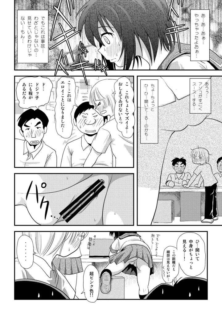 マンガ24ページ目