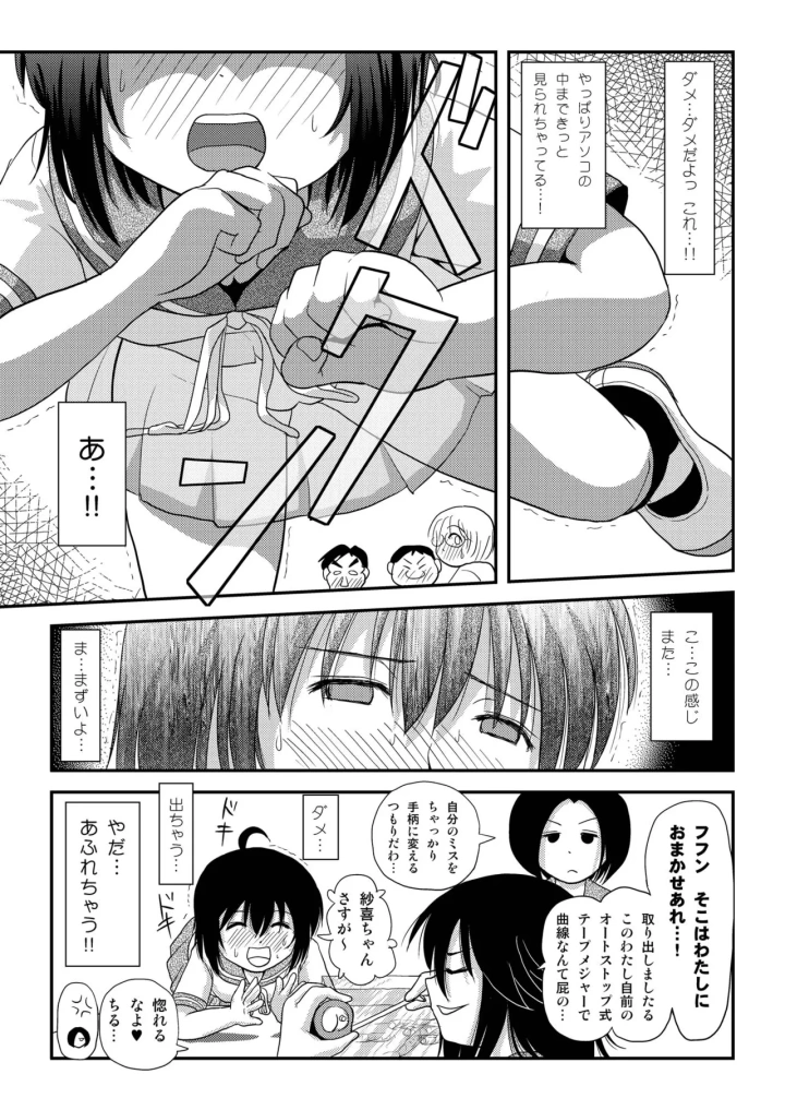 マンガ25ページ目