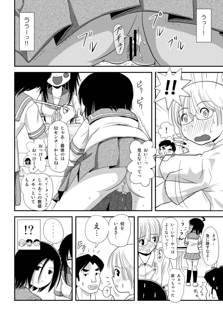 マンガ26ページ目