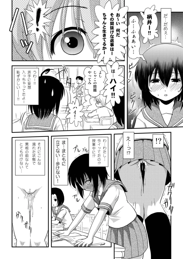 (ちみはうす (たかぴ) )ちる露出8-マンガ18