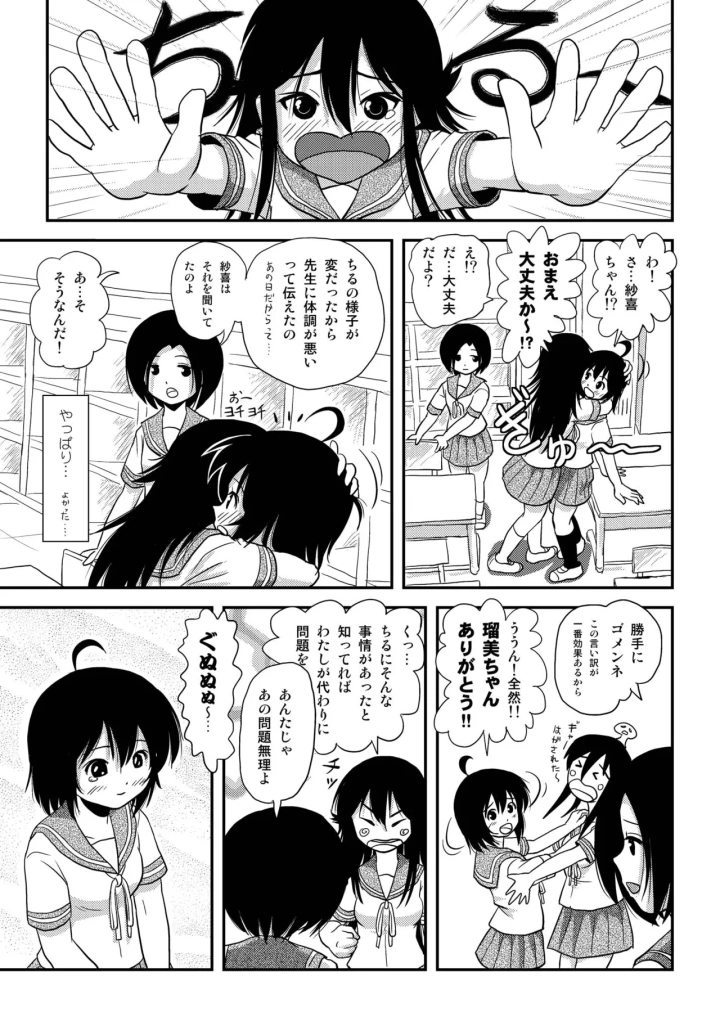 マンガ21ページ目