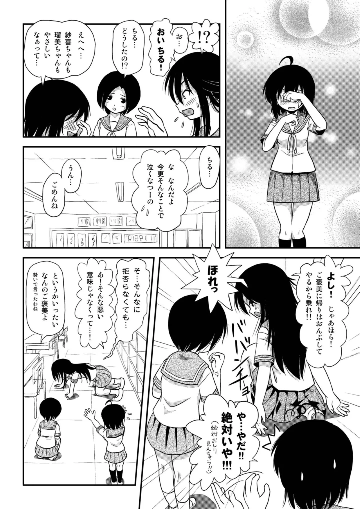 マンガ22ページ目