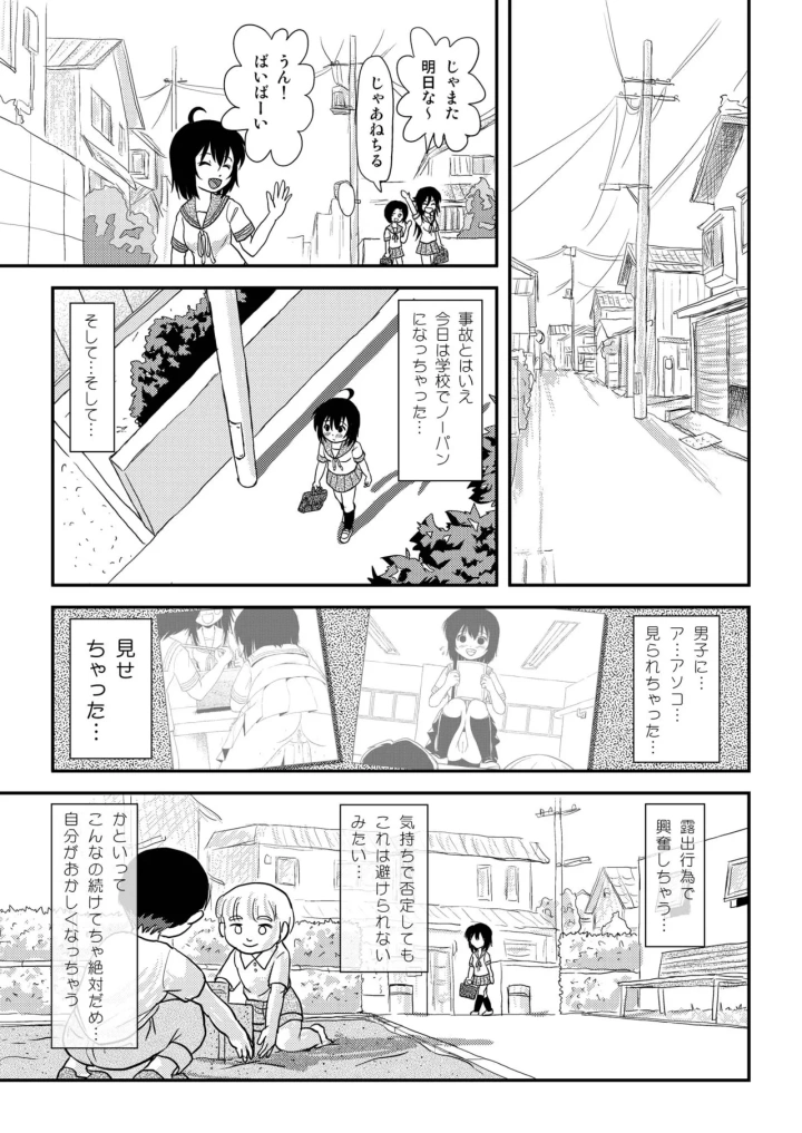 マンガ23ページ目