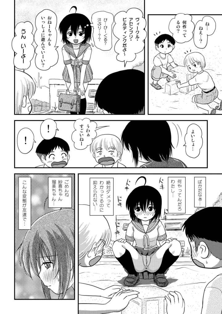 マンガ24ページ目