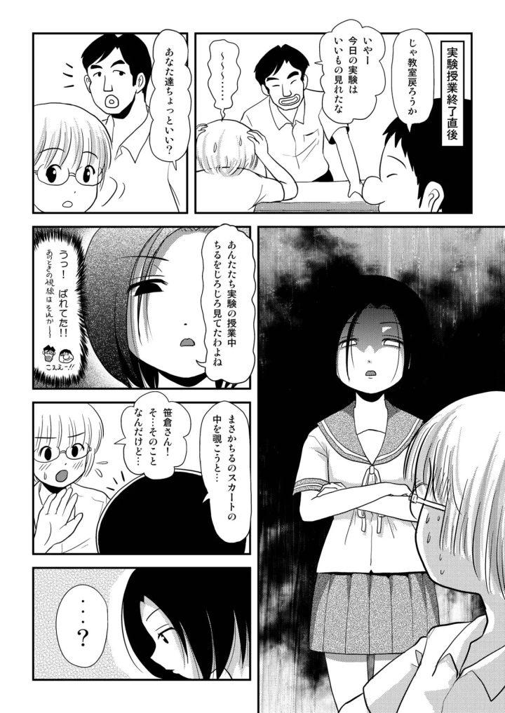 マンガ26ページ目