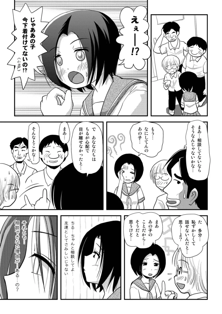 マンガ27ページ目