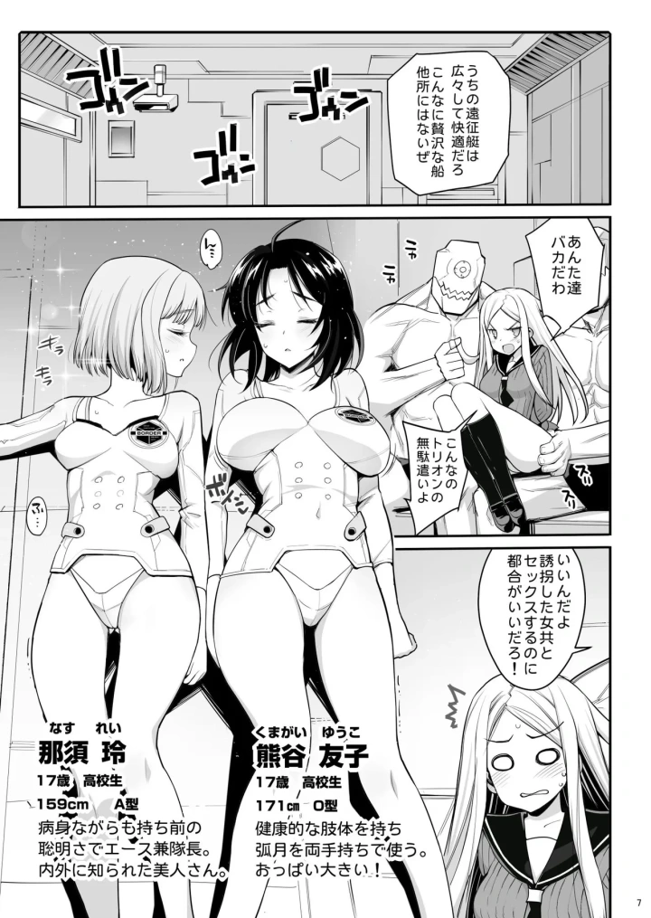 (エロマズン (まー九郎) )小南桐絵、17歳。 悪いおっさんに犯される!-マンガ8