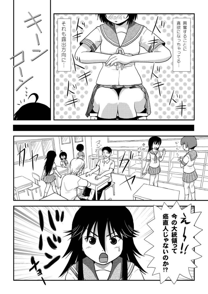 (ちみはうす (たかぴ) )ちる露出9-マンガ10