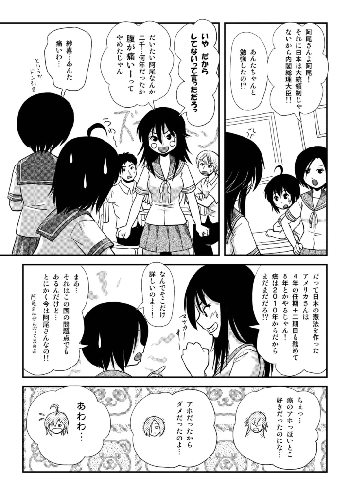 (ちみはうす (たかぴ) )ちる露出9-マンガ11