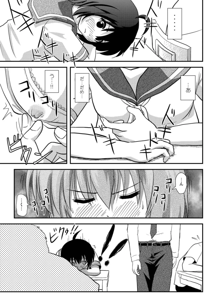 (ちみはうす (たかぴ) )ちる露出9-マンガ13