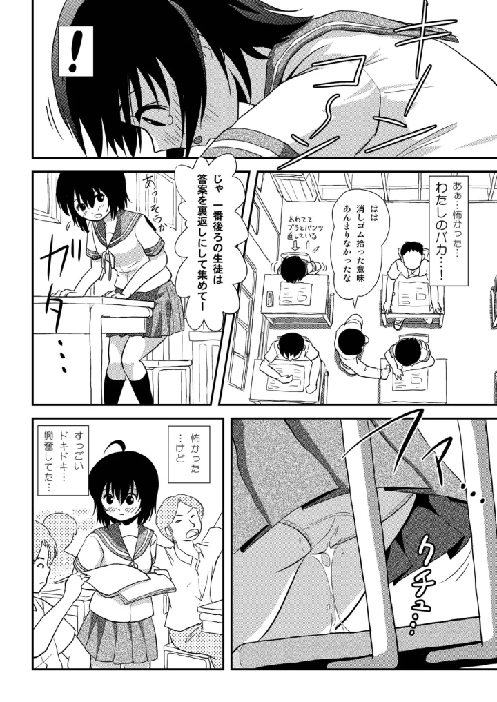 マンガ24ページ目