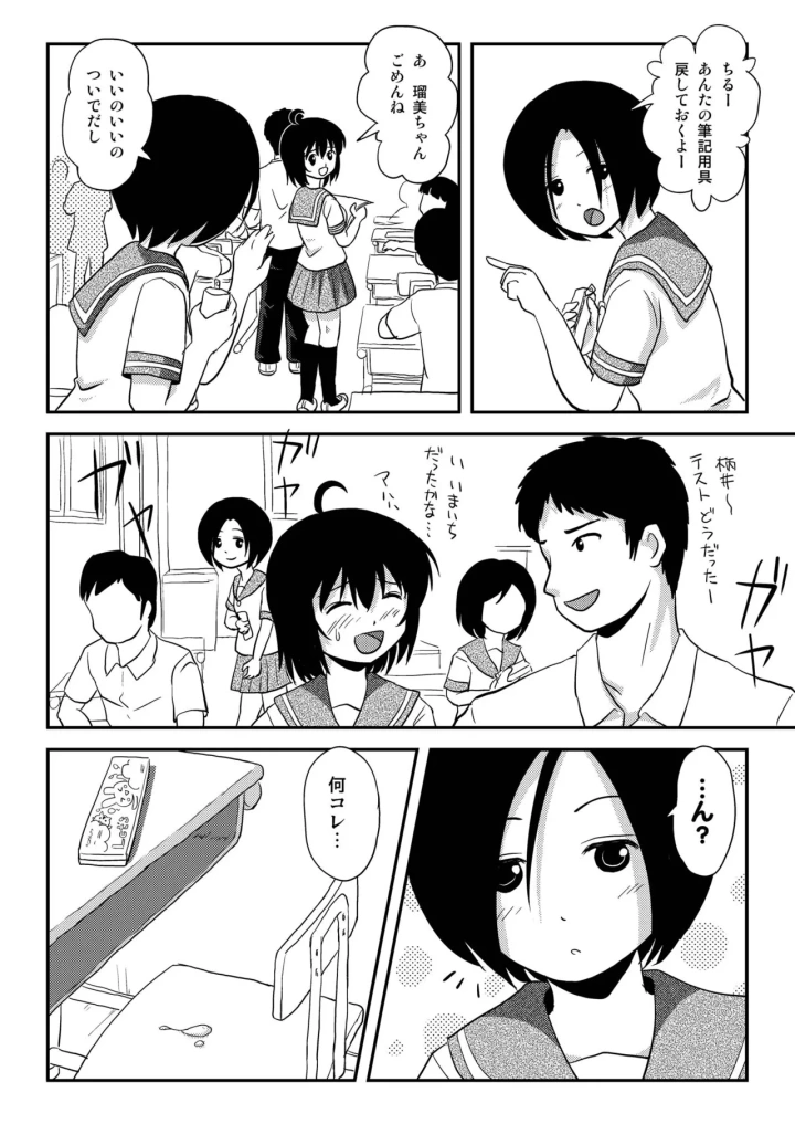 マンガ26ページ目