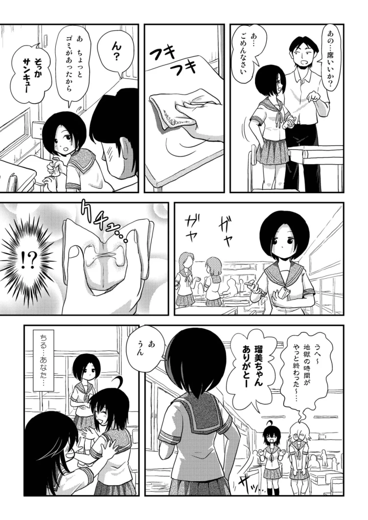 マンガ27ページ目