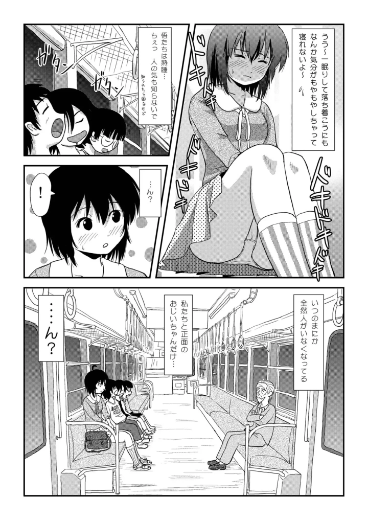 (ちみはうす (たかぴ) )ちる露出11-マンガ8