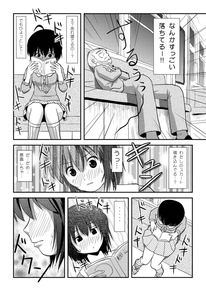 (ちみはうす (たかぴ) )ちる露出11-マンガ10