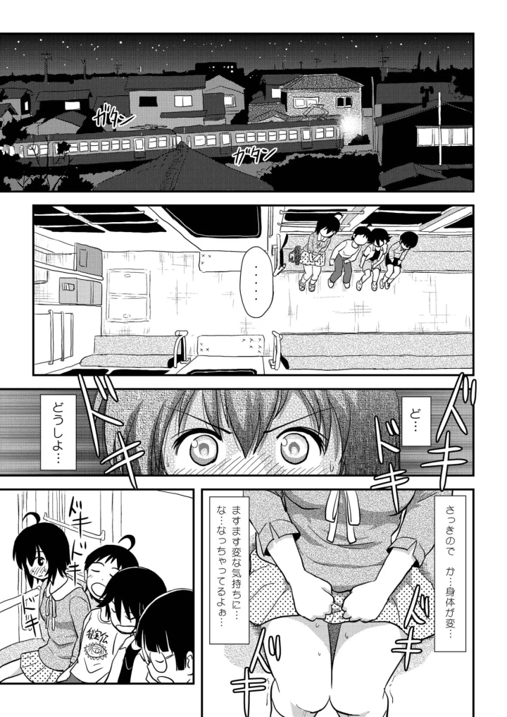 (ちみはうす (たかぴ) )ちる露出11-マンガ15