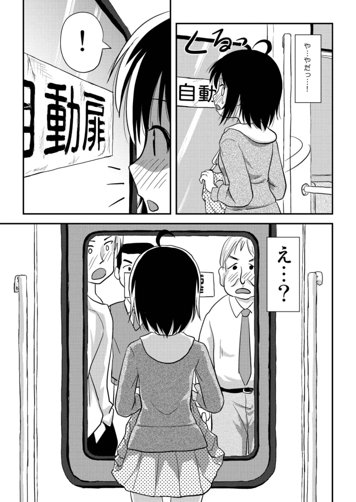 マンガ23ページ目