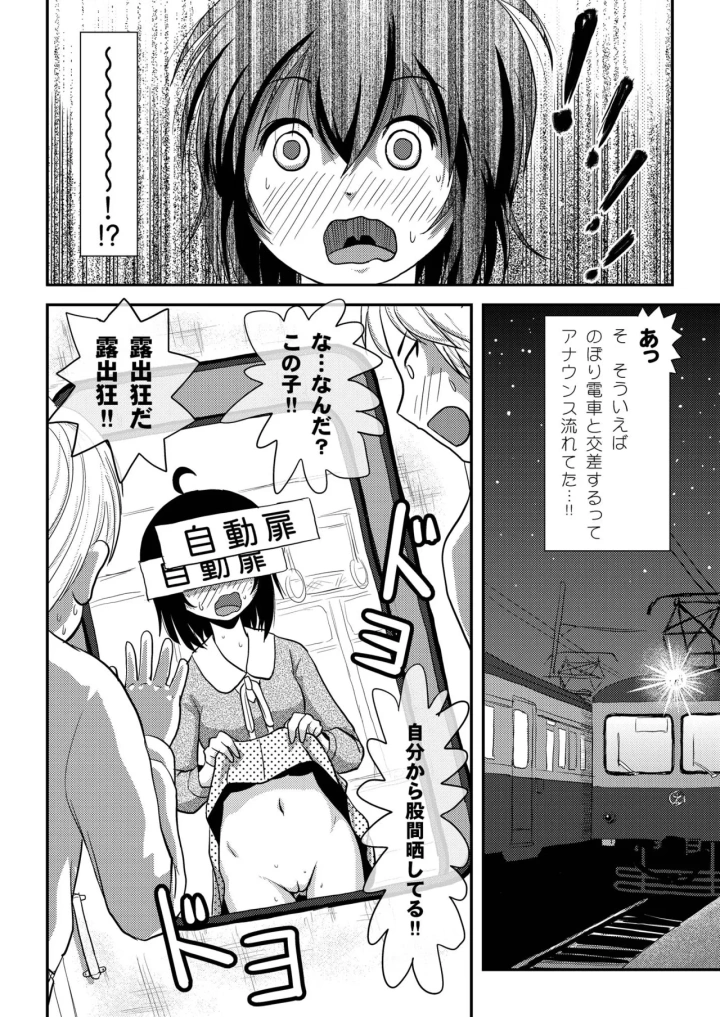 マンガ24ページ目