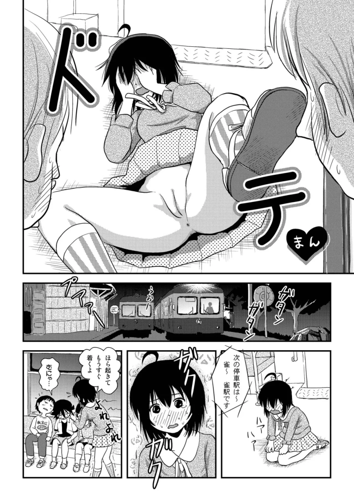 マンガ26ページ目