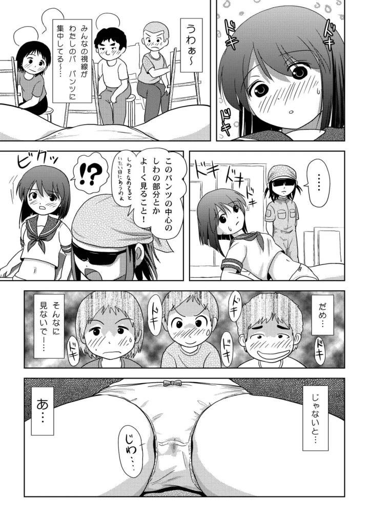 [メロンブックス・たかぴ]沙智菜の露出日記5-マンガ13