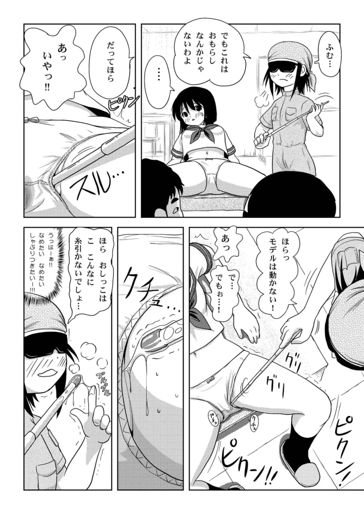 [メロンブックス・たかぴ]沙智菜の露出日記5-マンガ16