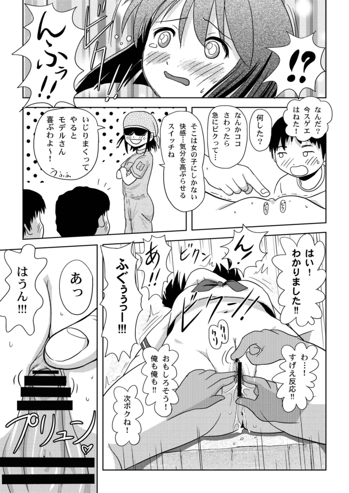 マンガ21ページ目