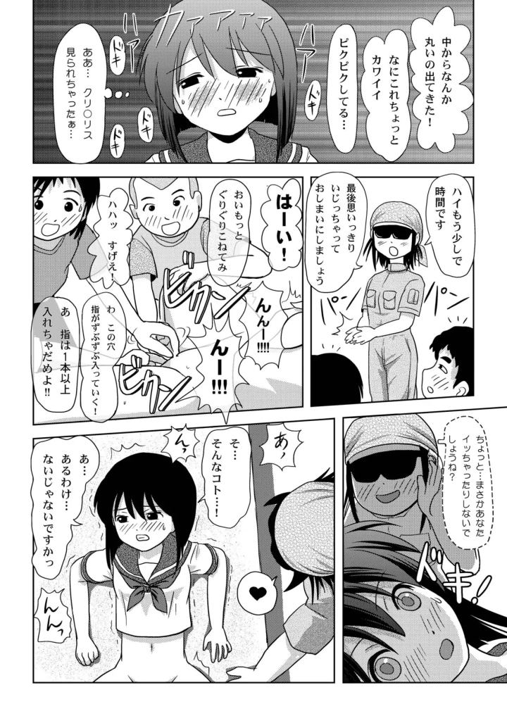 マンガ22ページ目