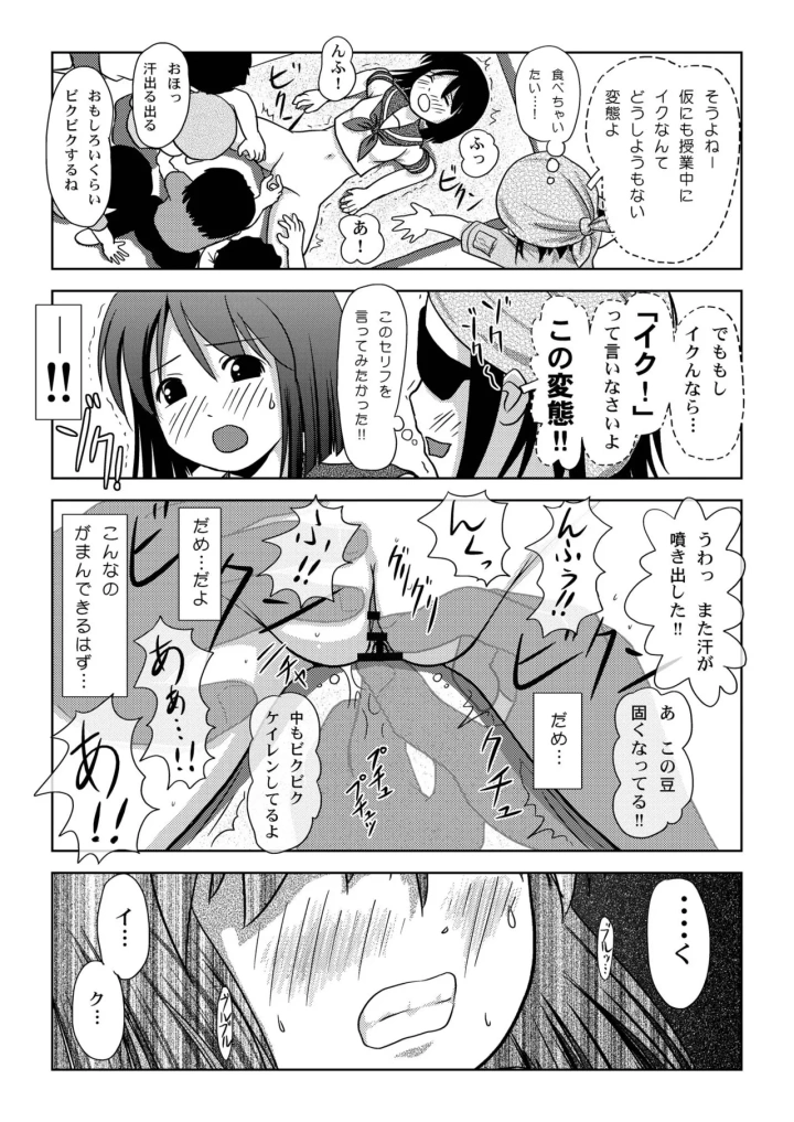 マンガ23ページ目