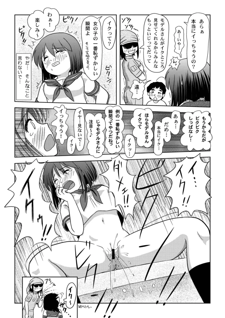 マンガ24ページ目