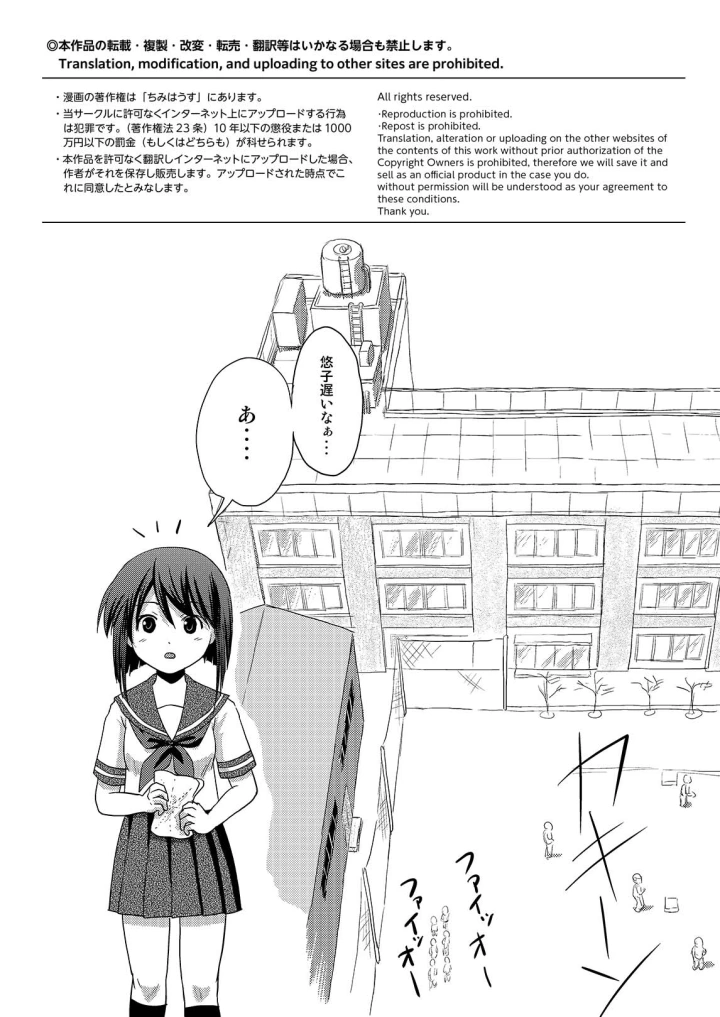 (ちみはうす (たかぴ) )沙智菜の露出日記2-マンガ4