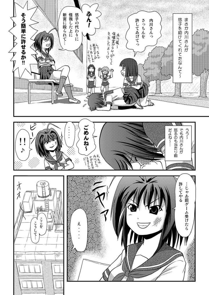 (ちみはうす (たかぴ) )沙智菜の露出日記2-マンガ8