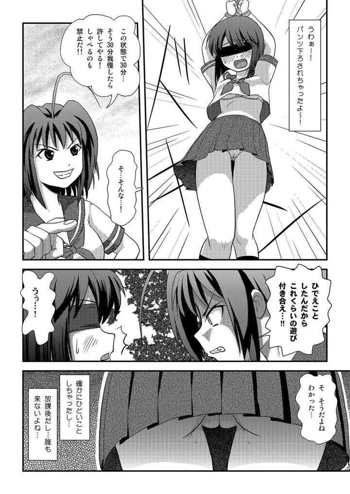 (ちみはうす (たかぴ) )沙智菜の露出日記2-マンガ10