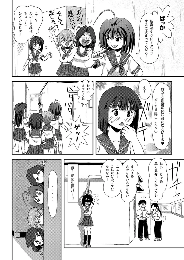 (ちみはうす (たかぴ) )沙智菜の露出日記2-マンガ12