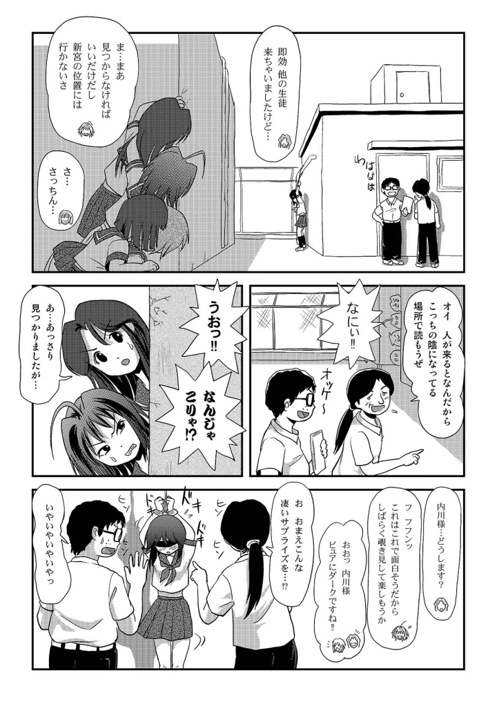 (ちみはうす (たかぴ) )沙智菜の露出日記2-マンガ13