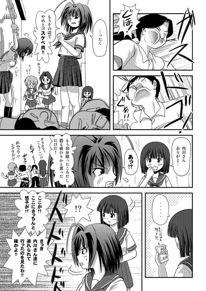 マンガ23ページ目