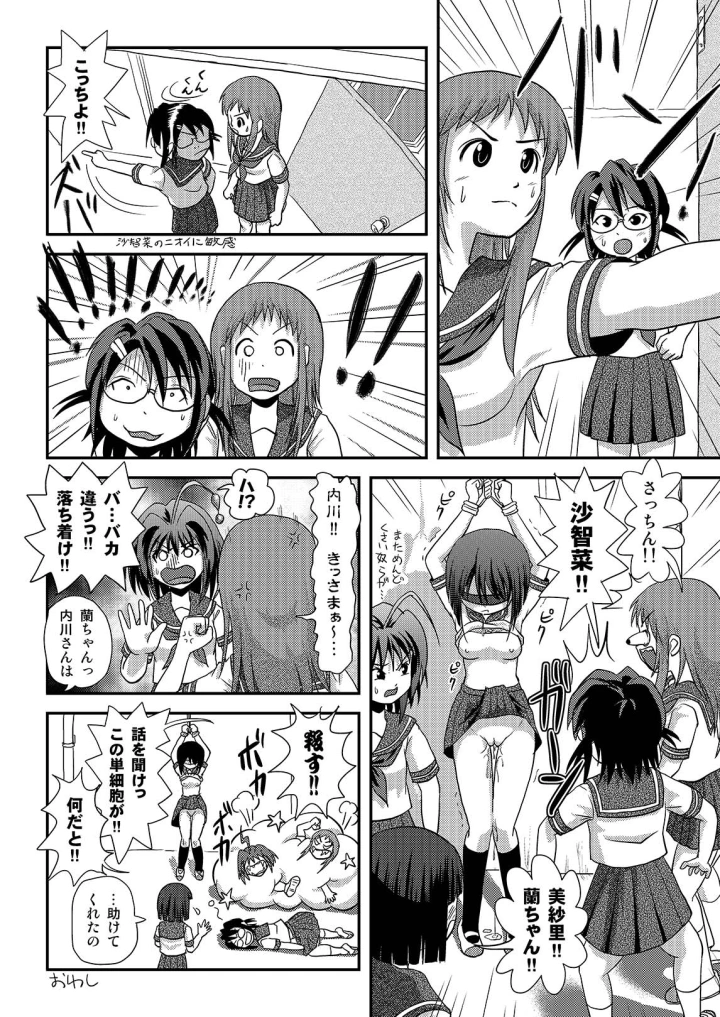 マンガ24ページ目