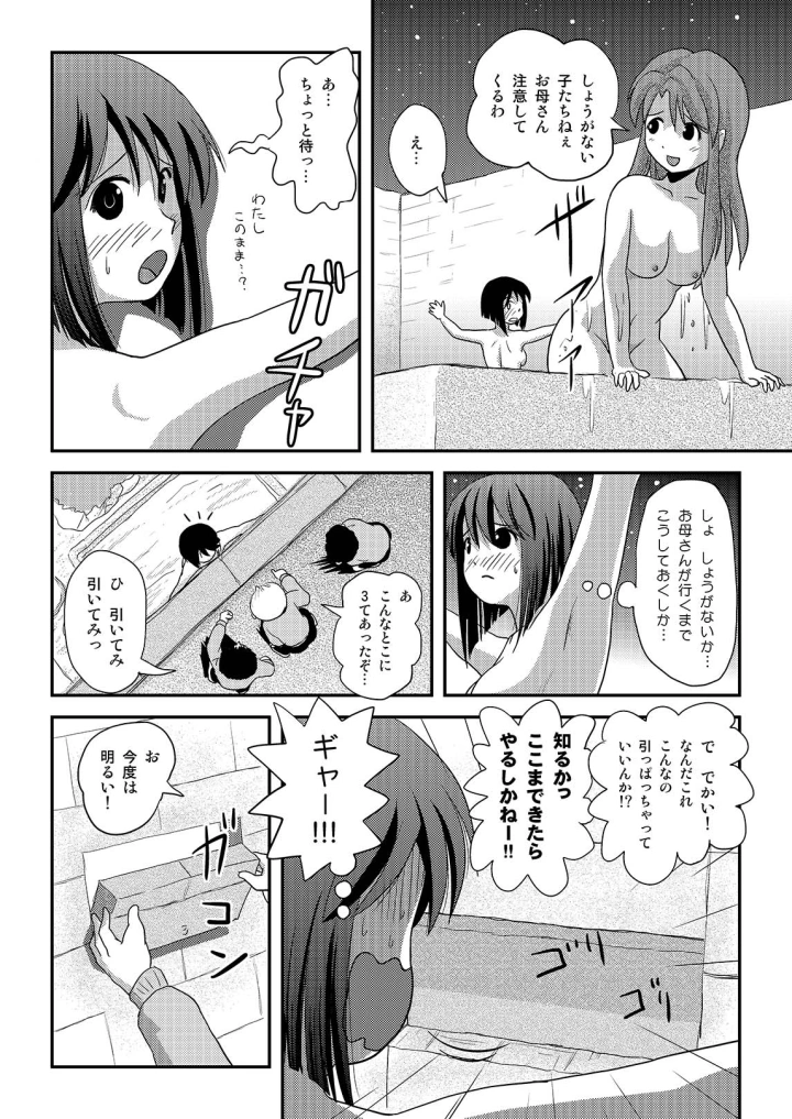 [ちみはうす]沙智菜の露出日記3-マンガ14